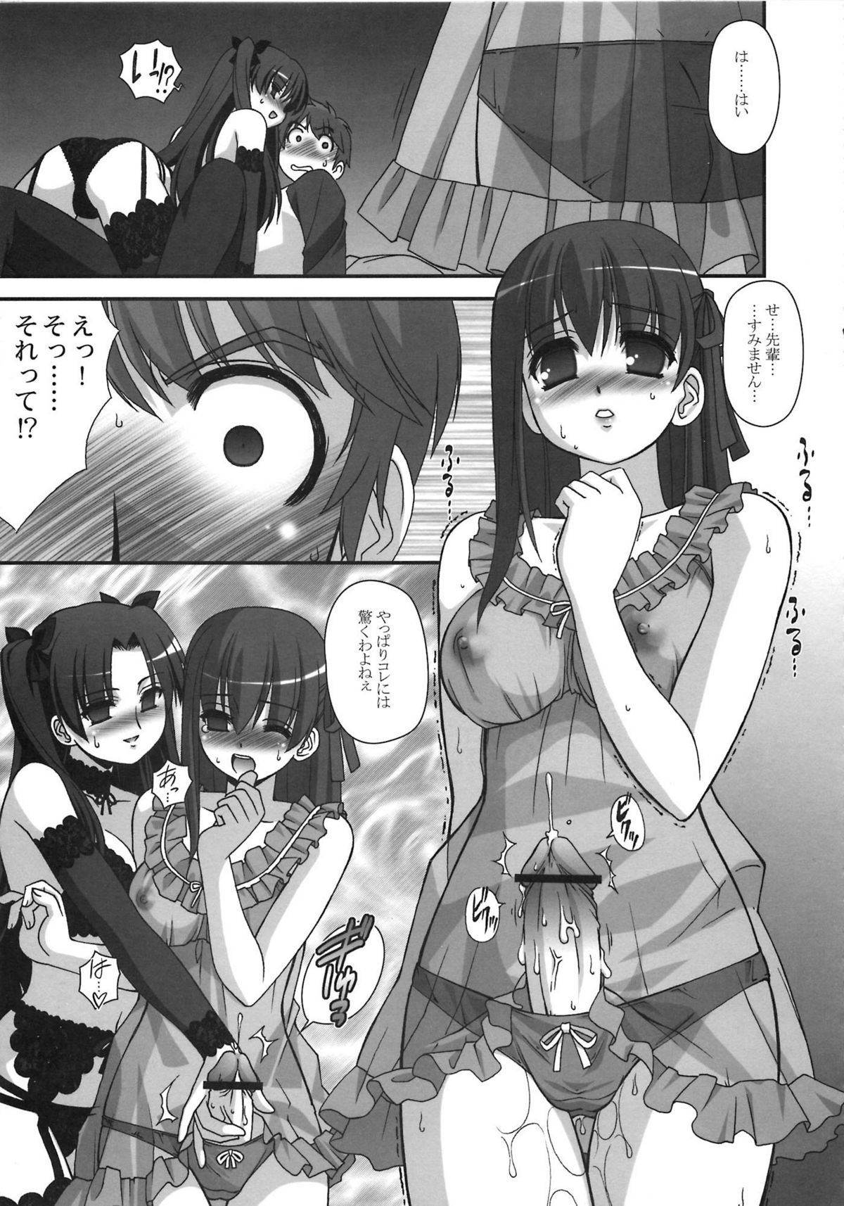 [A-ZONE制作委員会 (よろず)] A-ZONEへようこそ! (月姬、Fate/stay night)