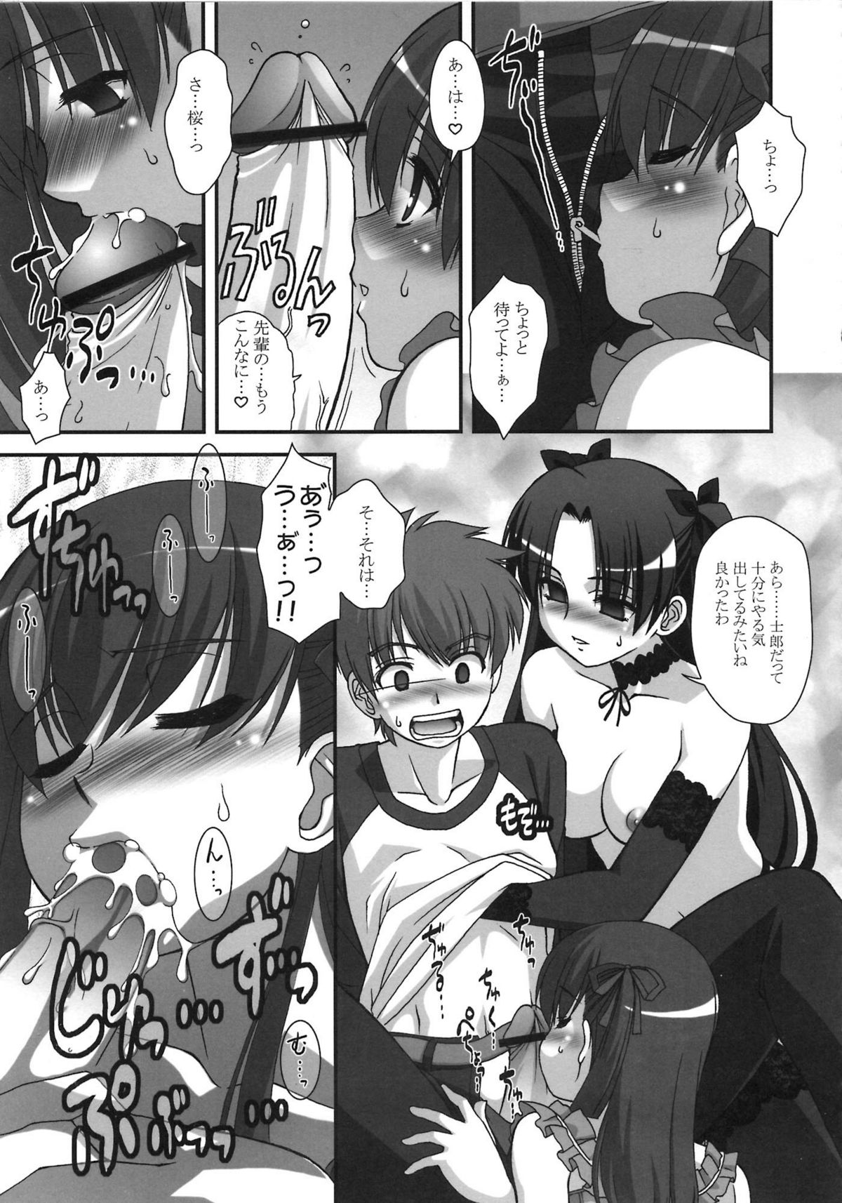 [A-ZONE制作委員会 (よろず)] A-ZONEへようこそ! (月姬、Fate/stay night)
