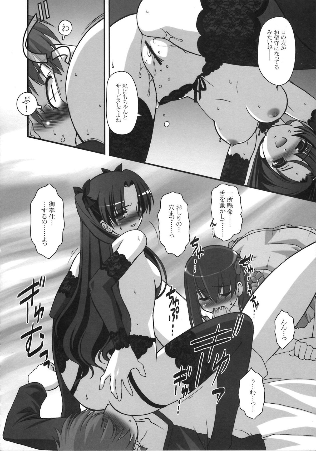 [A-ZONE制作委員会 (よろず)] A-ZONEへようこそ! (月姬、Fate/stay night)