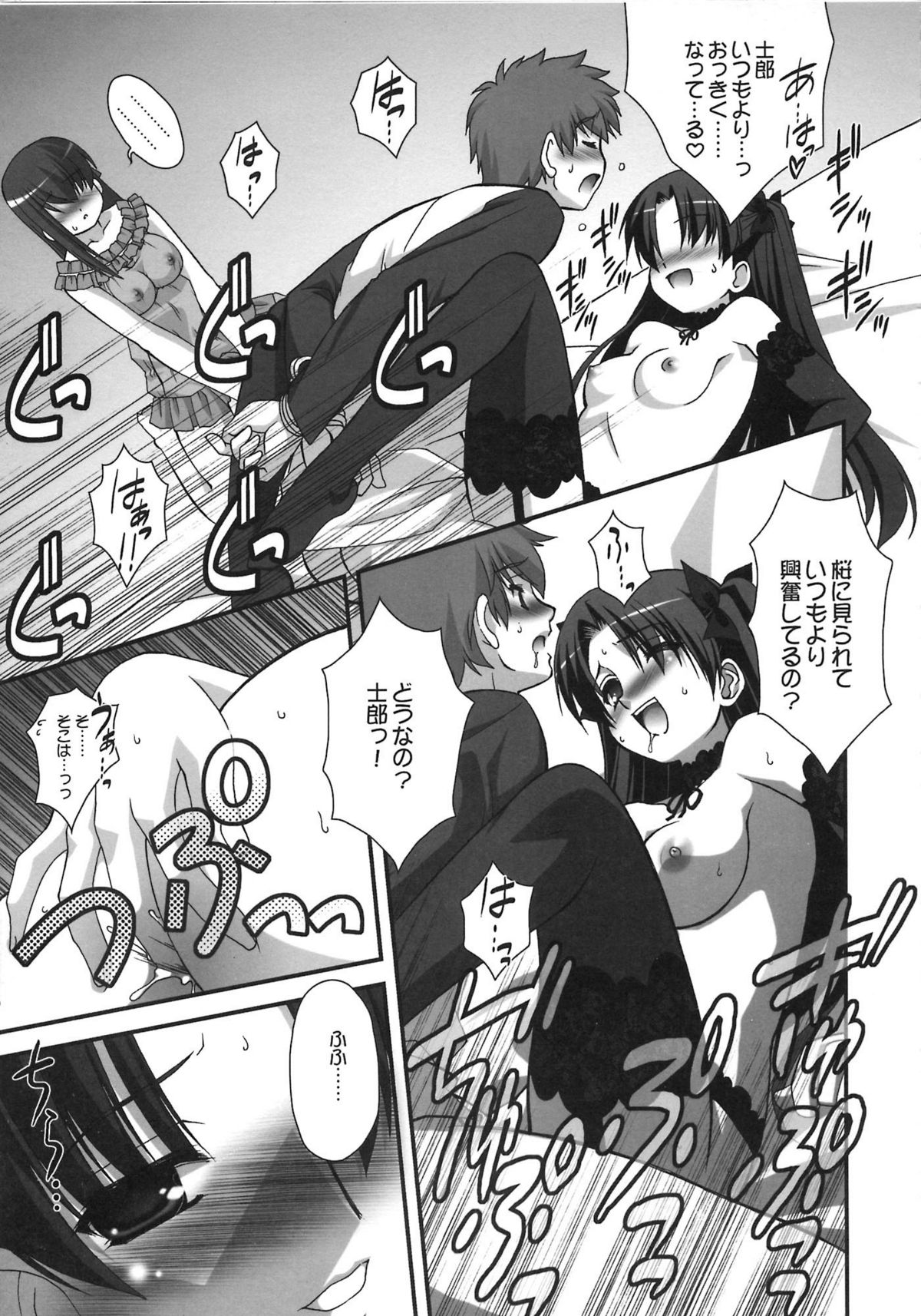 [A-ZONE制作委員会 (よろず)] A-ZONEへようこそ! (月姬、Fate/stay night)