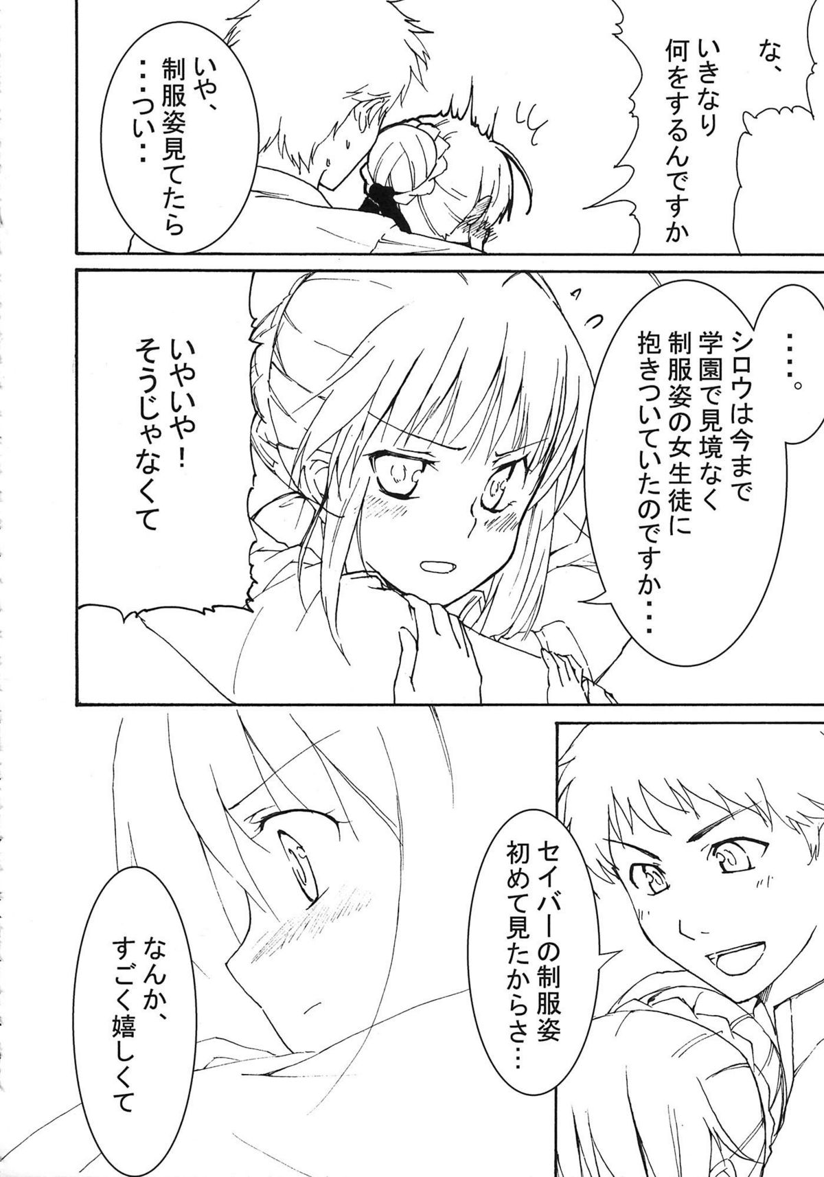 [A-ZONE制作委員会 (よろず)] A-ZONEへようこそ! (月姬、Fate/stay night)