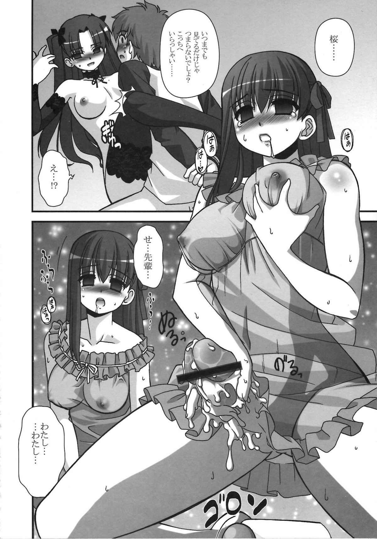 [A-ZONE制作委員会 (よろず)] A-ZONEへようこそ! (月姬、Fate/stay night)