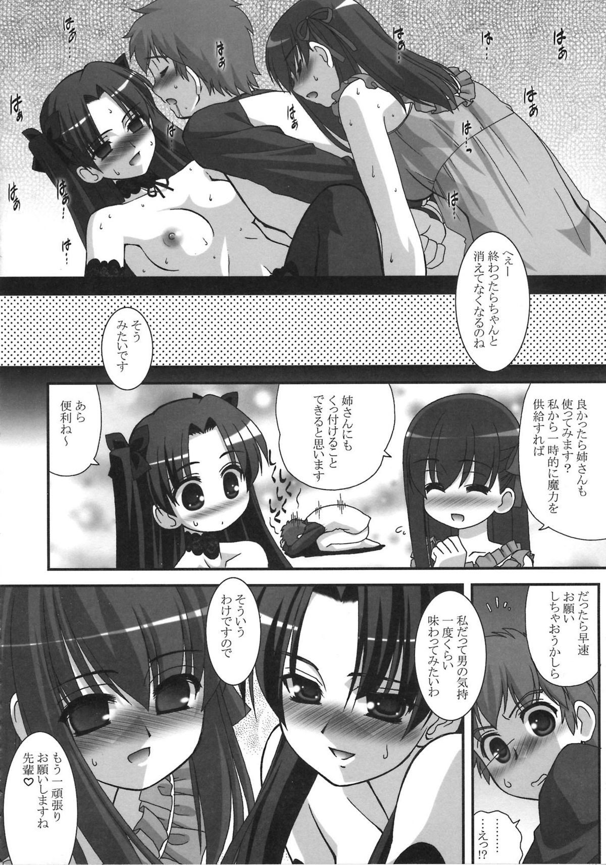 [A-ZONE制作委員会 (よろず)] A-ZONEへようこそ! (月姬、Fate/stay night)