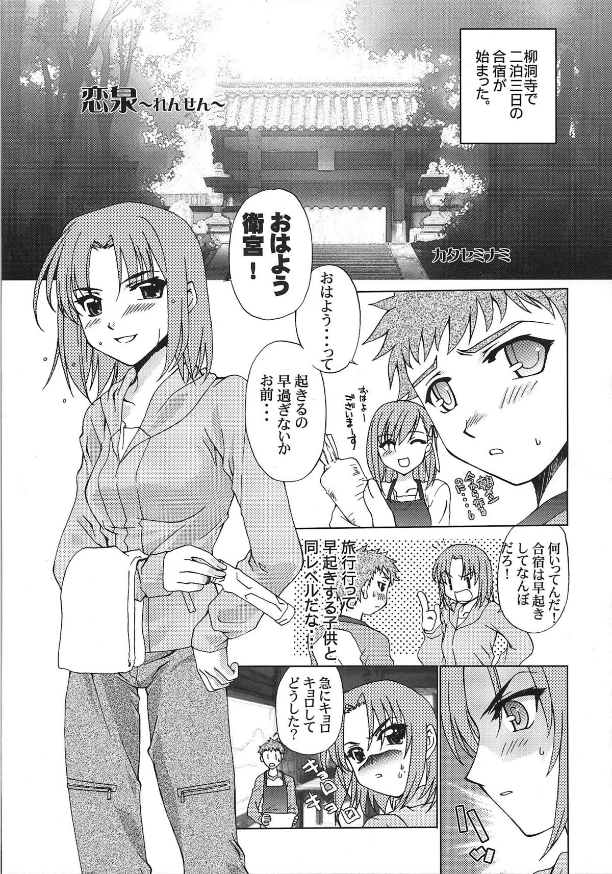 [A-ZONE制作委員会 (よろず)] A-ZONEへようこそ! (月姬、Fate/stay night)