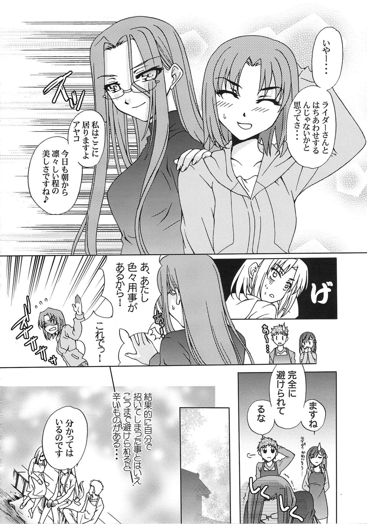 [A-ZONE制作委員会 (よろず)] A-ZONEへようこそ! (月姬、Fate/stay night)