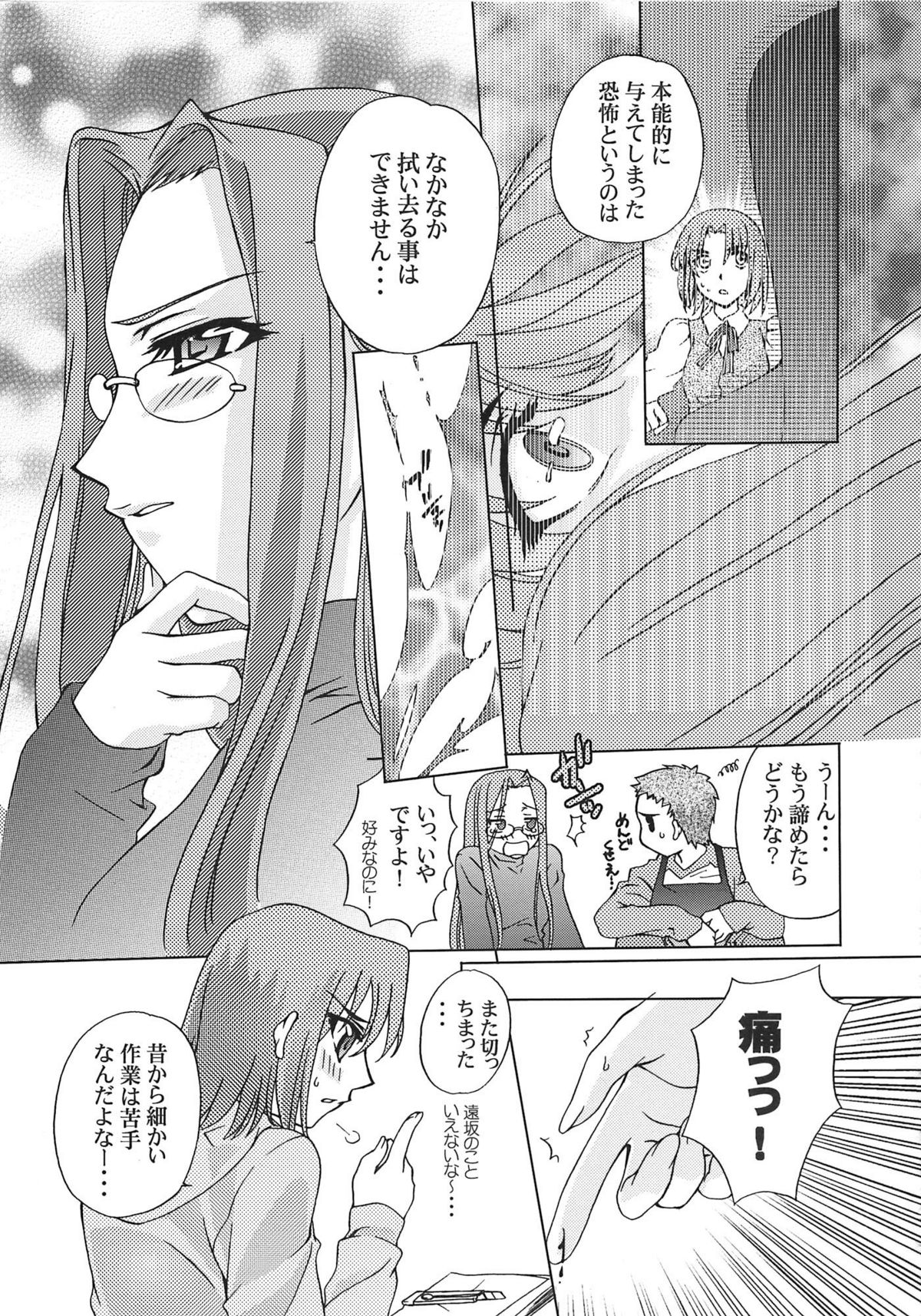 [A-ZONE制作委員会 (よろず)] A-ZONEへようこそ! (月姬、Fate/stay night)