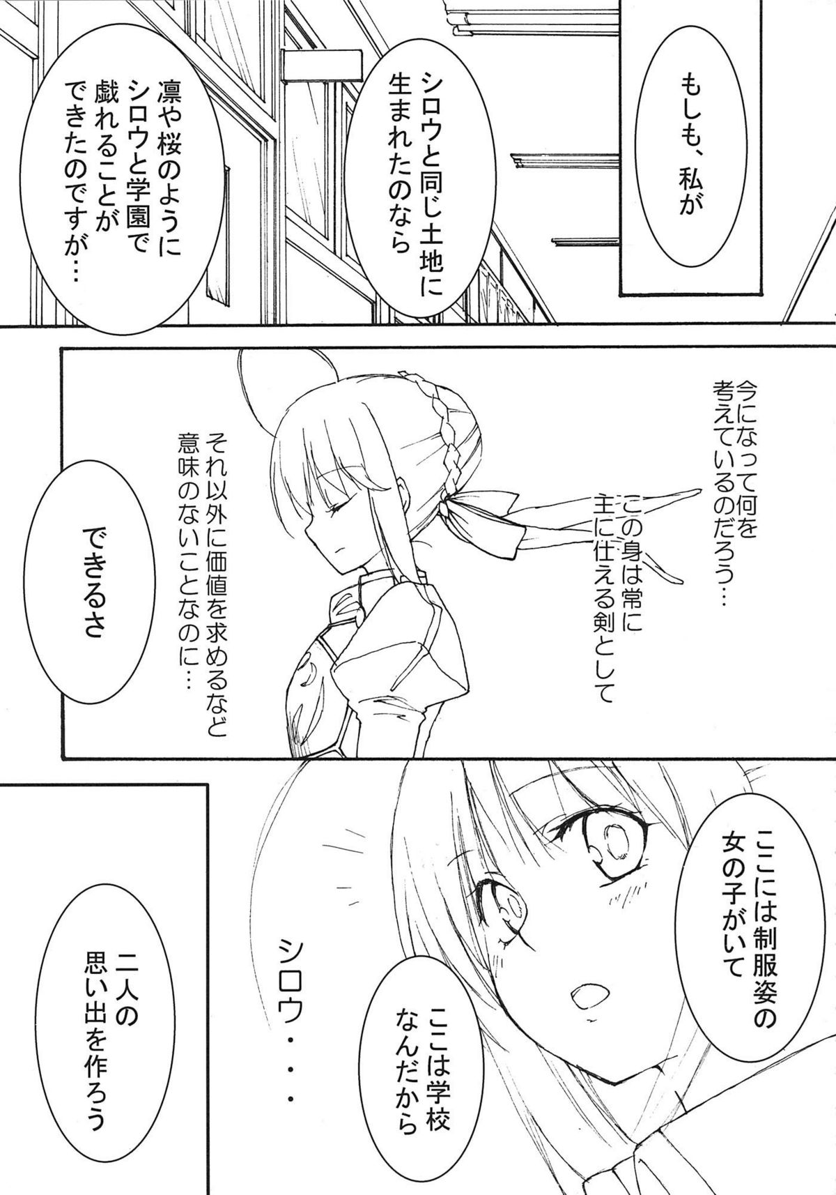 [A-ZONE制作委員会 (よろず)] A-ZONEへようこそ! (月姬、Fate/stay night)