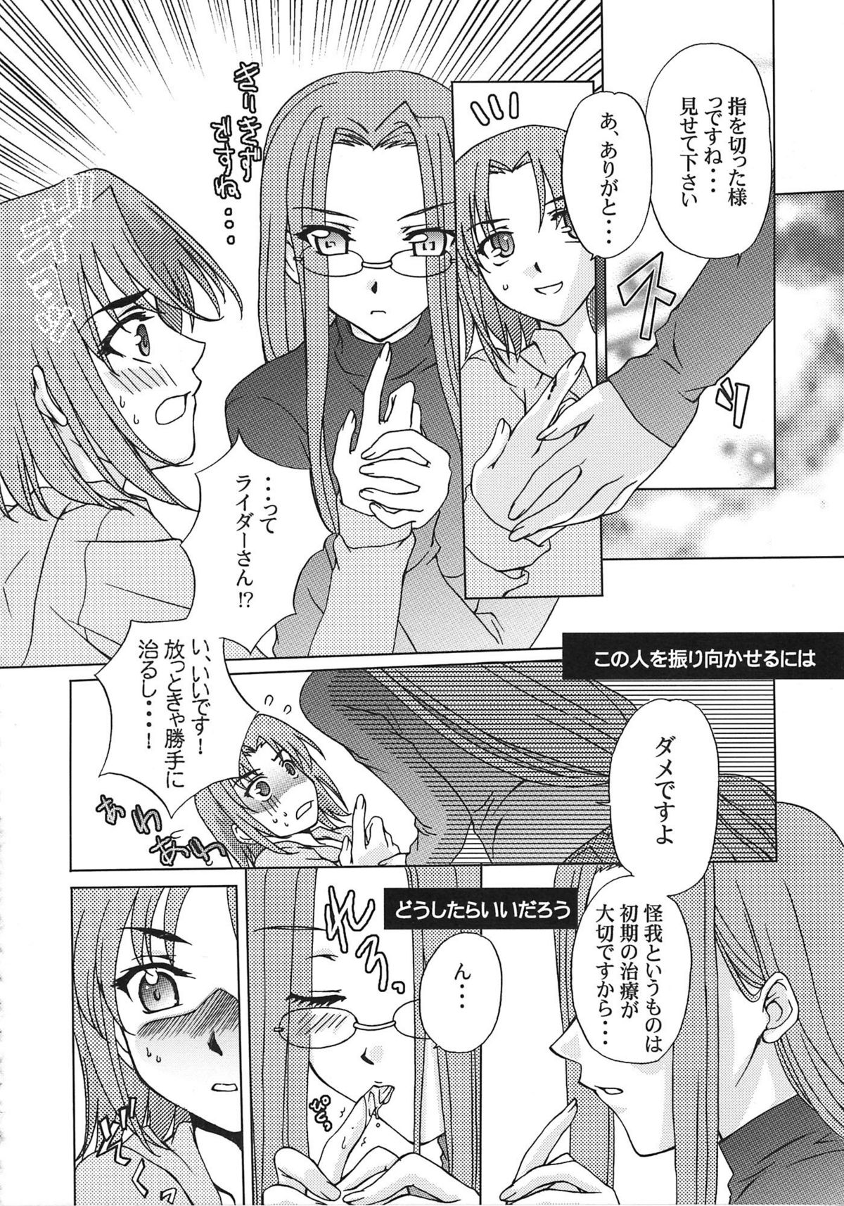 [A-ZONE制作委員会 (よろず)] A-ZONEへようこそ! (月姬、Fate/stay night)