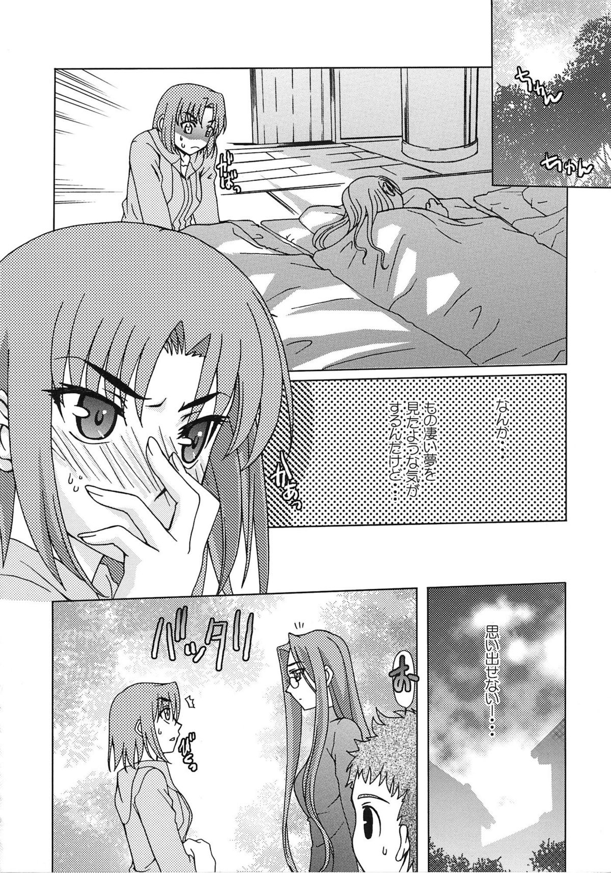 [A-ZONE制作委員会 (よろず)] A-ZONEへようこそ! (月姬、Fate/stay night)