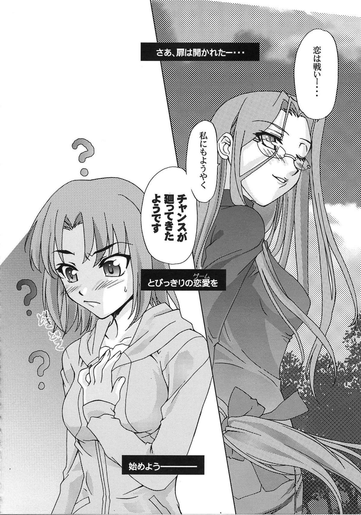 [A-ZONE制作委員会 (よろず)] A-ZONEへようこそ! (月姬、Fate/stay night)