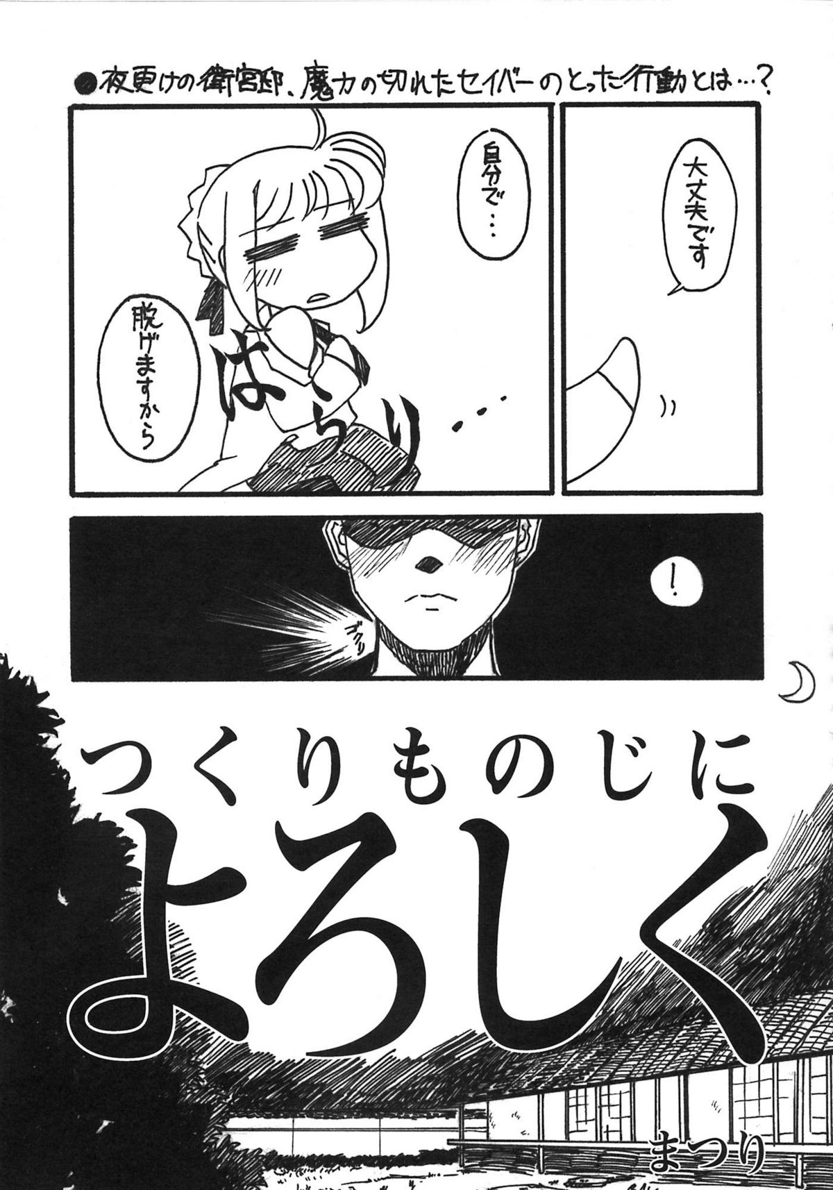 [A-ZONE制作委員会 (よろず)] A-ZONEへようこそ! (月姬、Fate/stay night)