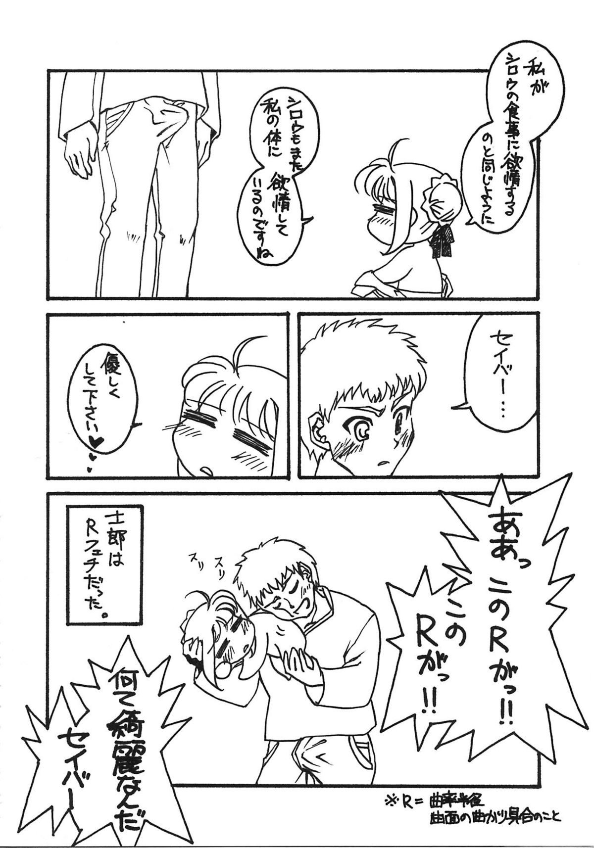 [A-ZONE制作委員会 (よろず)] A-ZONEへようこそ! (月姬、Fate/stay night)