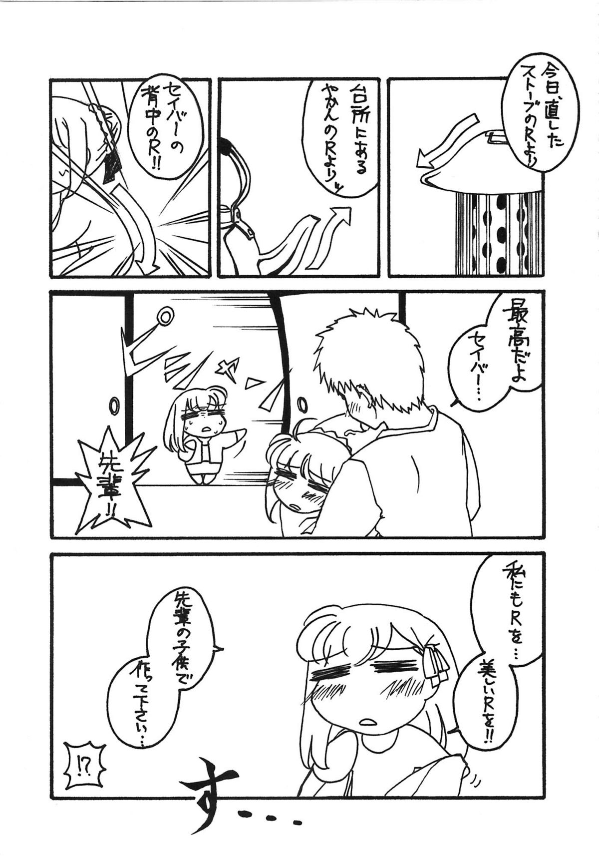 [A-ZONE制作委員会 (よろず)] A-ZONEへようこそ! (月姬、Fate/stay night)