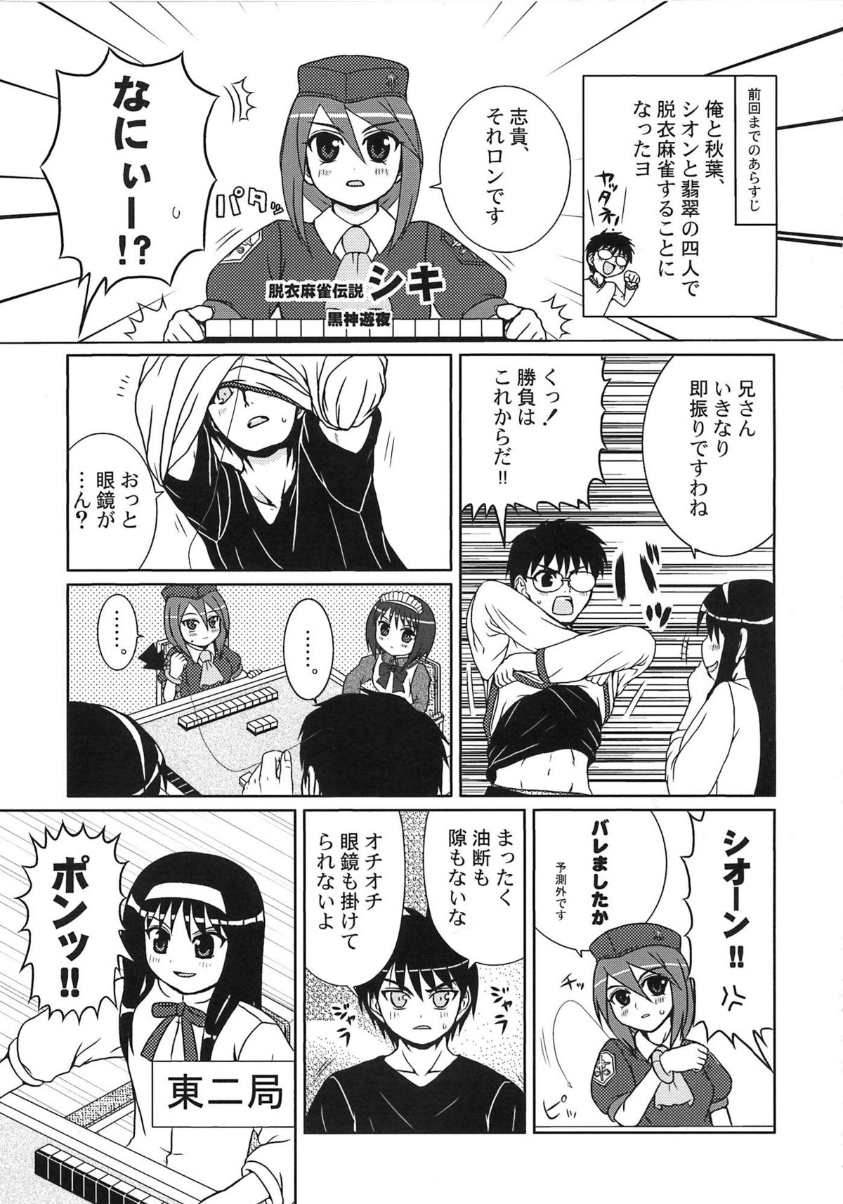 [A-ZONE制作委員会 (よろず)] A-ZONEへようこそ! (月姬、Fate/stay night)