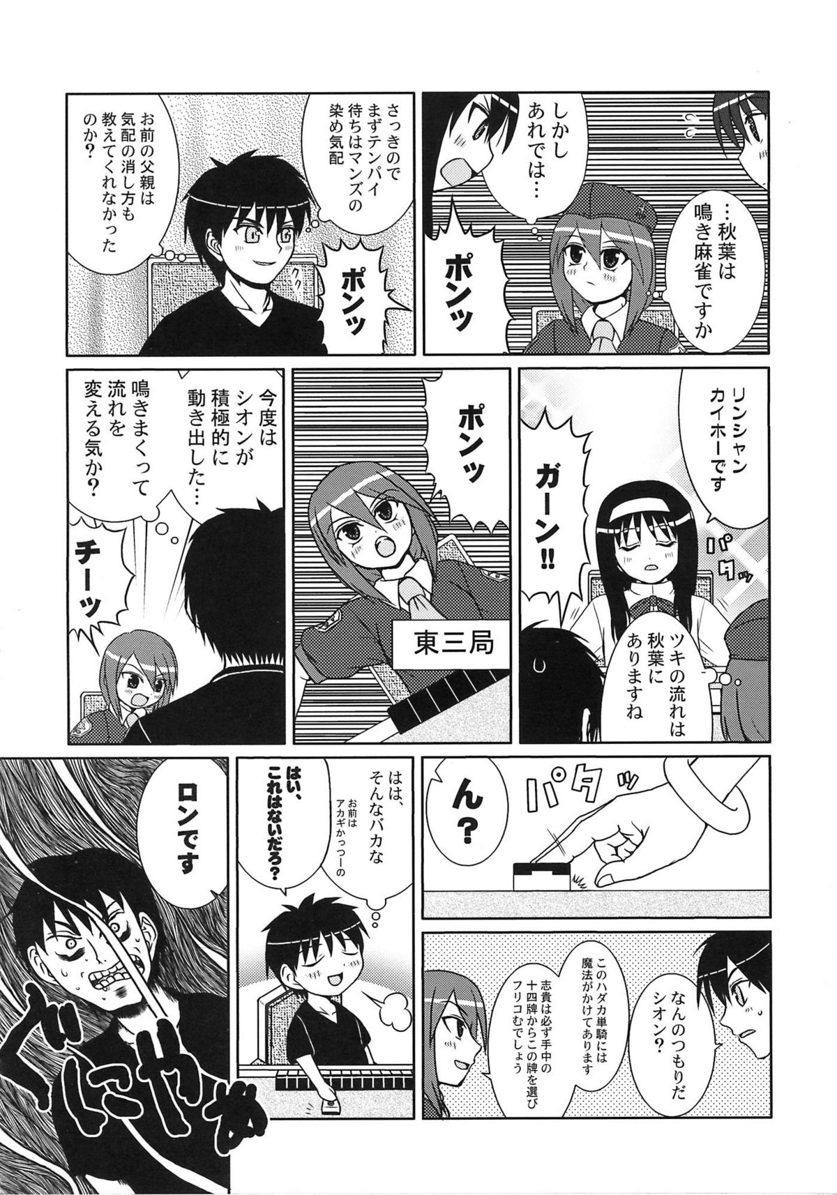 [A-ZONE制作委員会 (よろず)] A-ZONEへようこそ! (月姬、Fate/stay night)