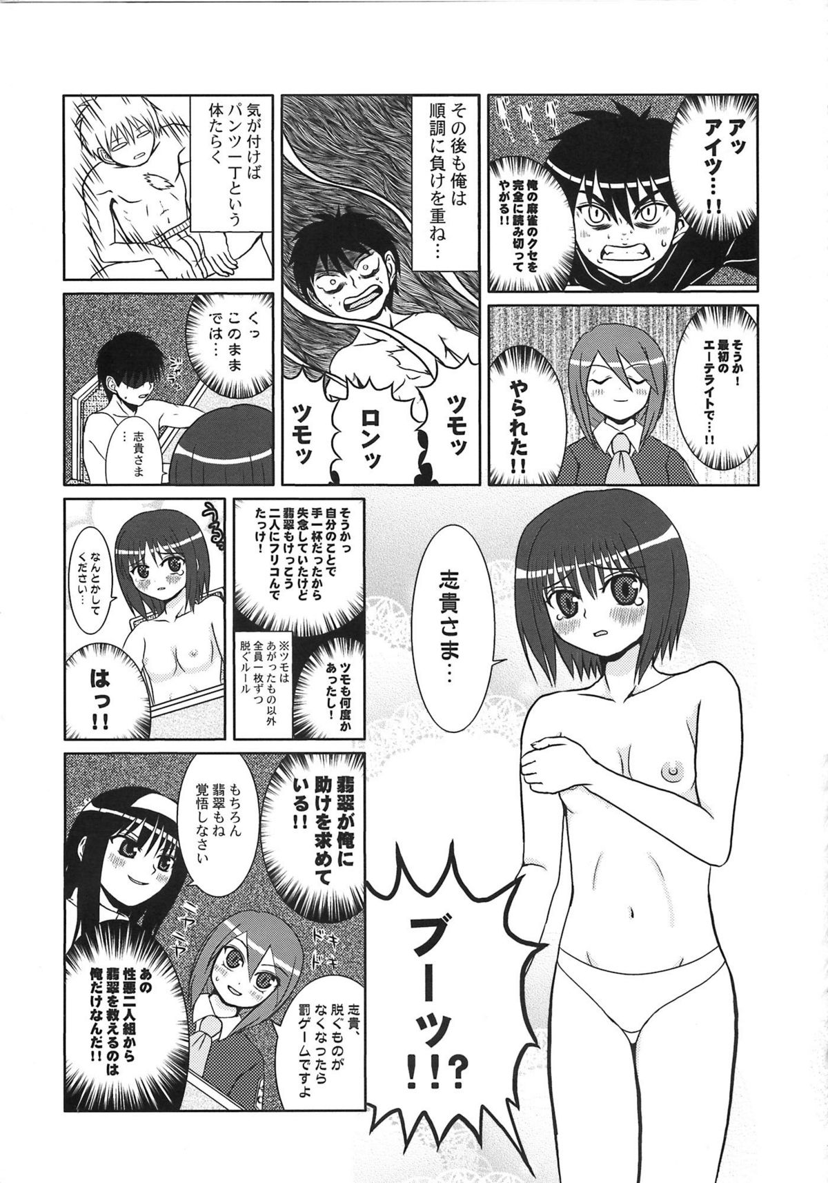 [A-ZONE制作委員会 (よろず)] A-ZONEへようこそ! (月姬、Fate/stay night)