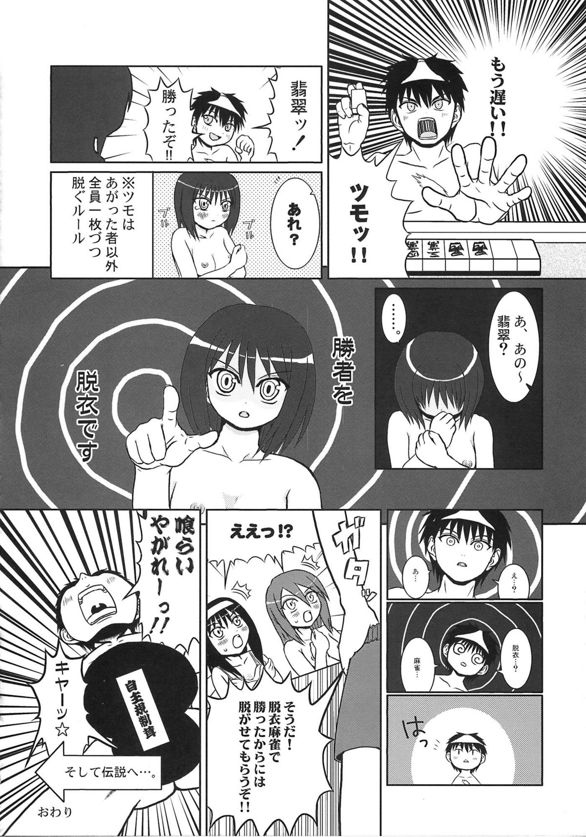 [A-ZONE制作委員会 (よろず)] A-ZONEへようこそ! (月姬、Fate/stay night)