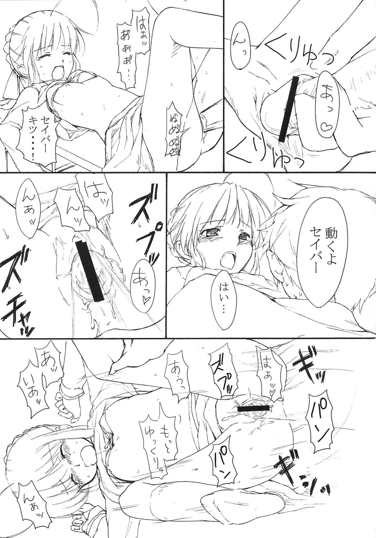 [A-ZONE制作委員会 (よろず)] A-ZONEへようこそ! (月姬、Fate/stay night)