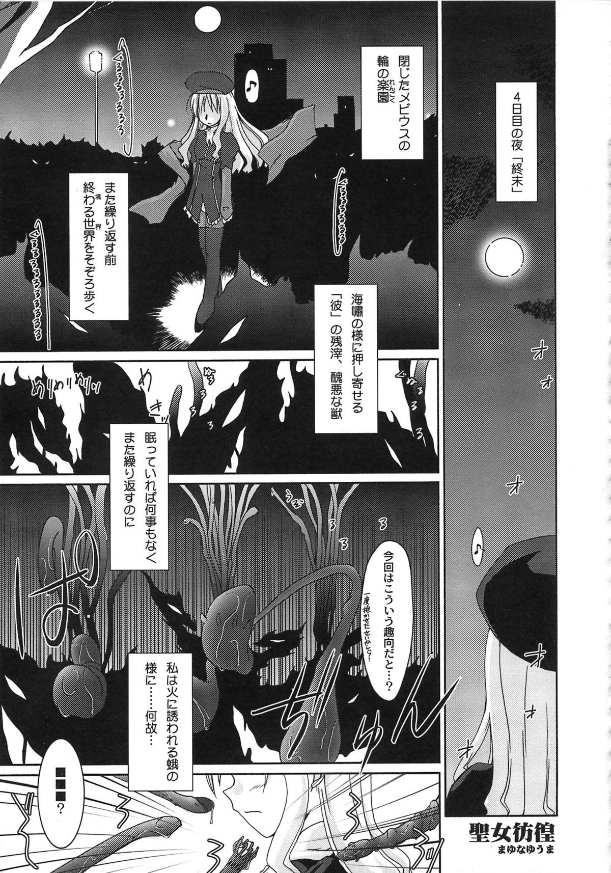 [A-ZONE制作委員会 (よろず)] A-ZONEへようこそ! (月姬、Fate/stay night)