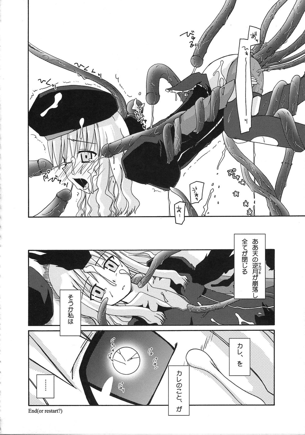 [A-ZONE制作委員会 (よろず)] A-ZONEへようこそ! (月姬、Fate/stay night)