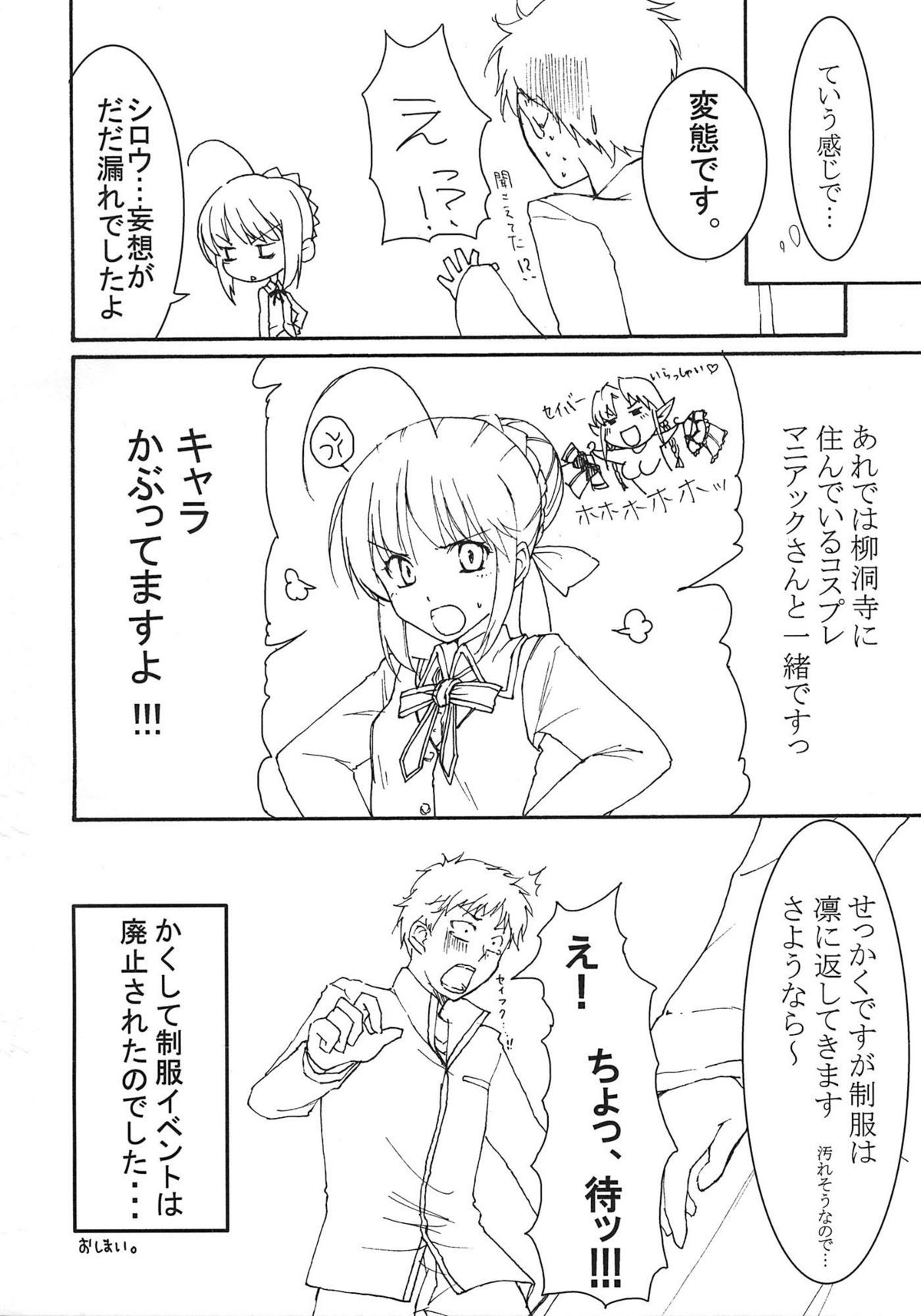 [A-ZONE制作委員会 (よろず)] A-ZONEへようこそ! (月姬、Fate/stay night)