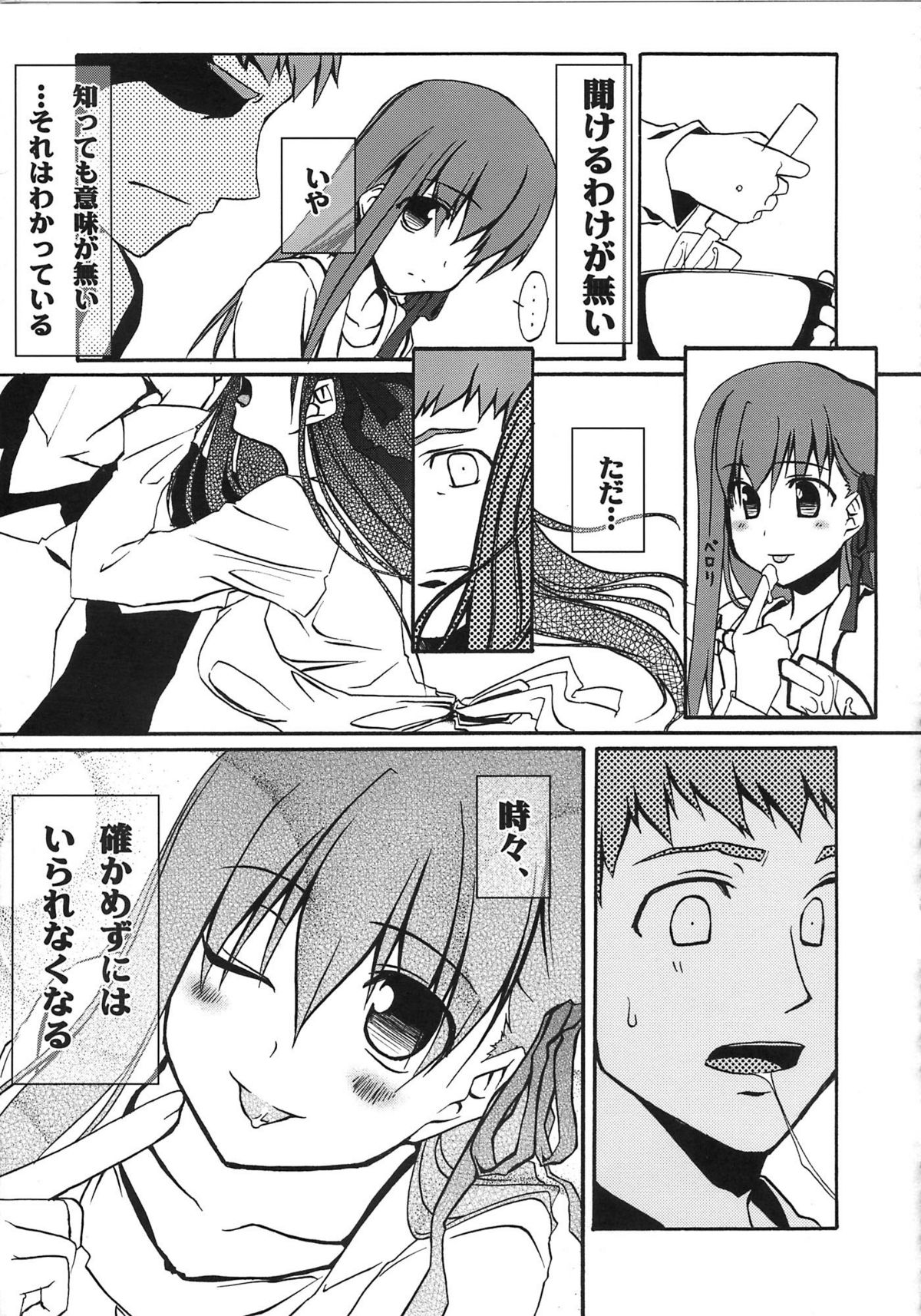 [A-ZONE制作委員会 (よろず)] A-ZONEへようこそ! (月姬、Fate/stay night)