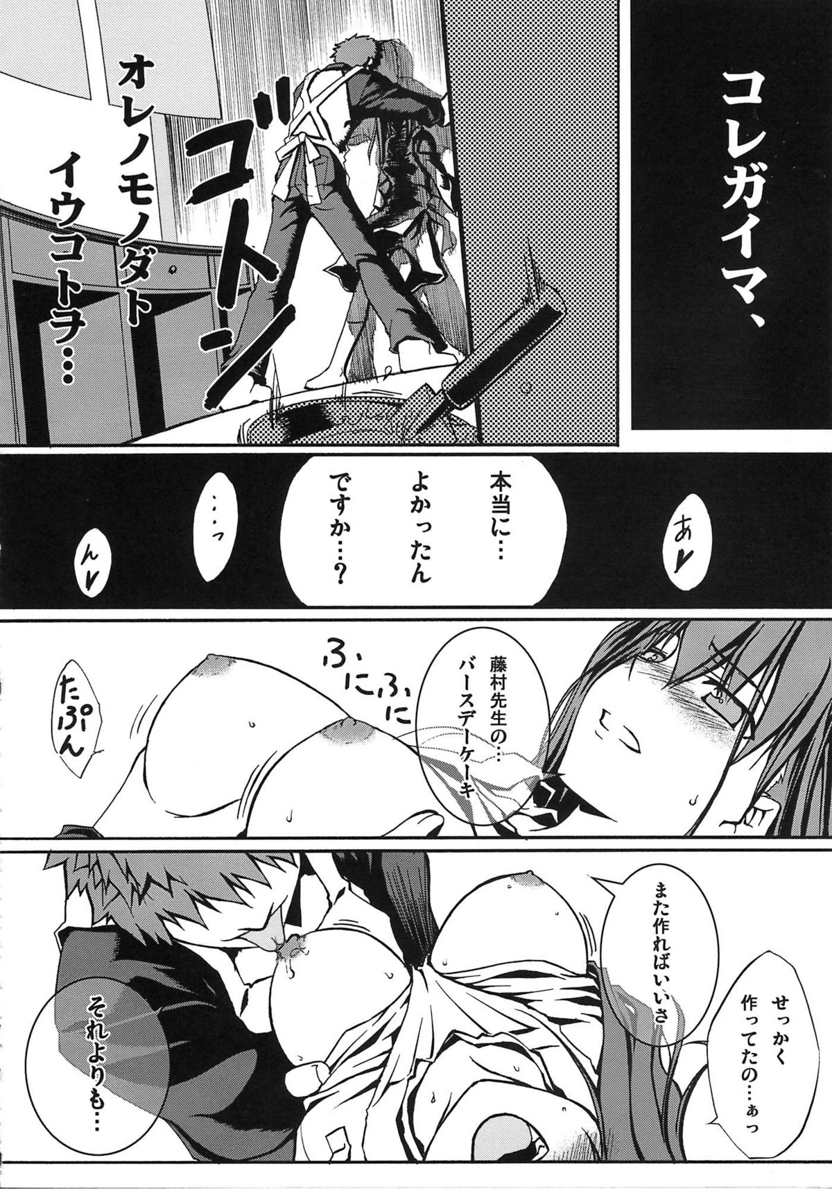 [A-ZONE制作委員会 (よろず)] A-ZONEへようこそ! (月姬、Fate/stay night)