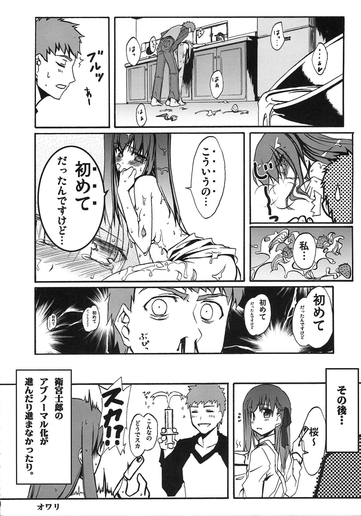 [A-ZONE制作委員会 (よろず)] A-ZONEへようこそ! (月姬、Fate/stay night)
