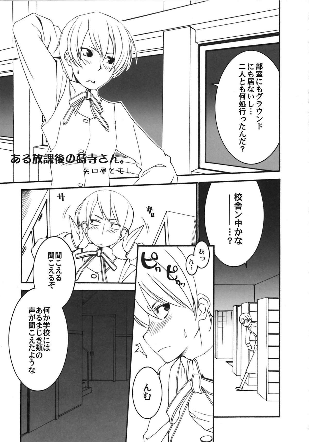 [A-ZONE制作委員会 (よろず)] A-ZONEへようこそ! (月姬、Fate/stay night)