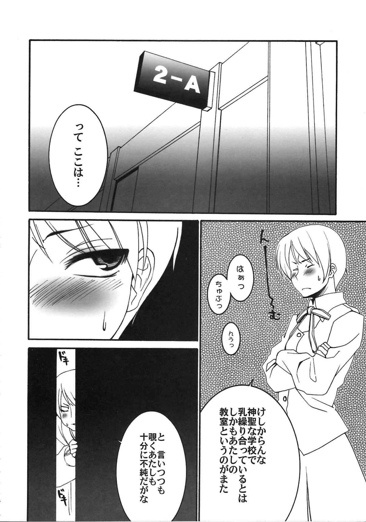 [A-ZONE制作委員会 (よろず)] A-ZONEへようこそ! (月姬、Fate/stay night)
