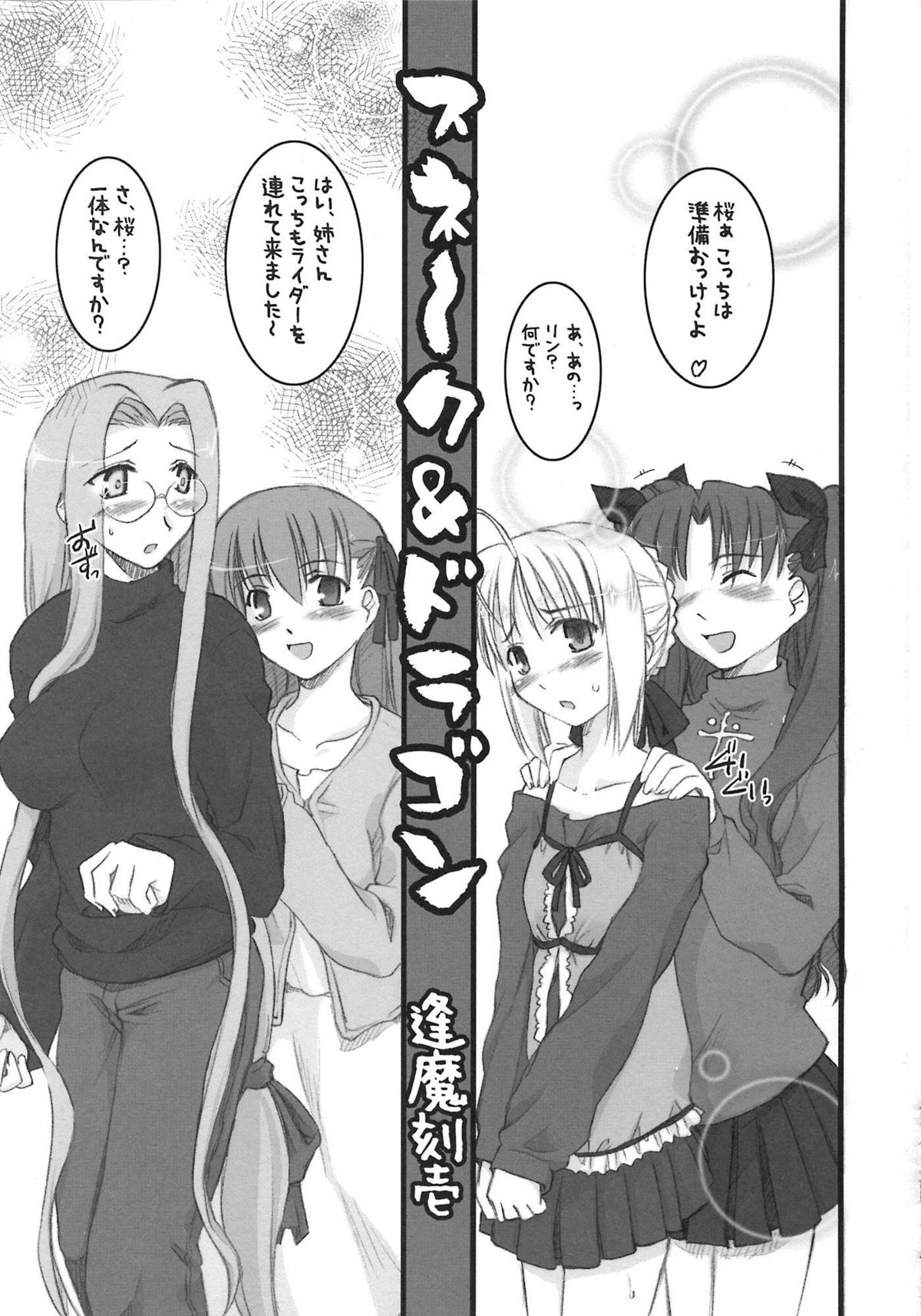 [A-ZONE制作委員会 (よろず)] A-ZONEへようこそ! (月姬、Fate/stay night)