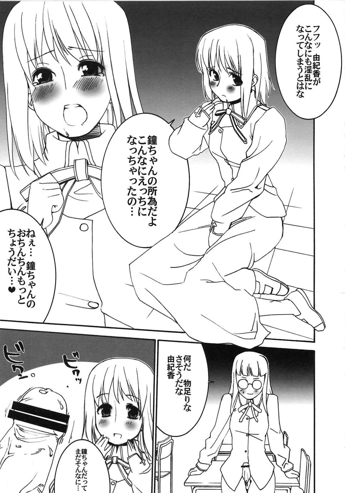 [A-ZONE制作委員会 (よろず)] A-ZONEへようこそ! (月姬、Fate/stay night)