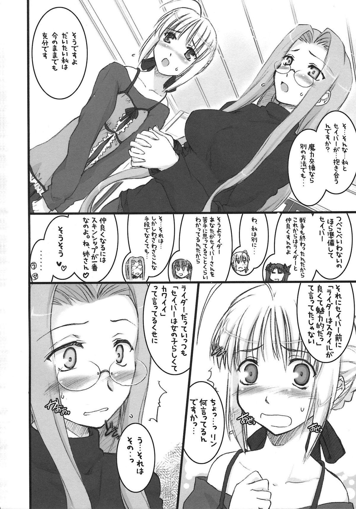 [A-ZONE制作委員会 (よろず)] A-ZONEへようこそ! (月姬、Fate/stay night)