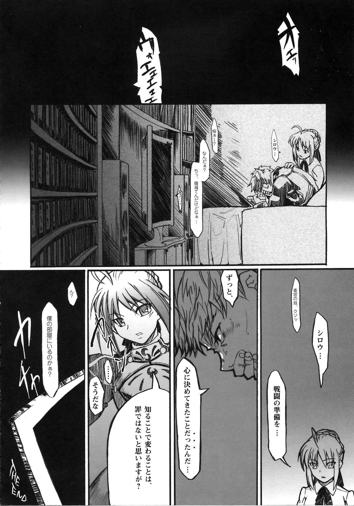 [A-ZONE制作委員会 (よろず)] A-ZONEへようこそ! (月姬、Fate/stay night)