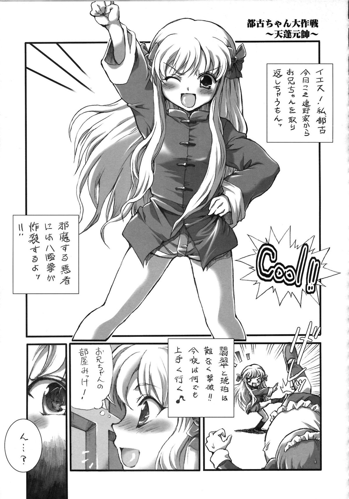 [A-ZONE制作委員会 (よろず)] A-ZONEへようこそ! (月姬、Fate/stay night)