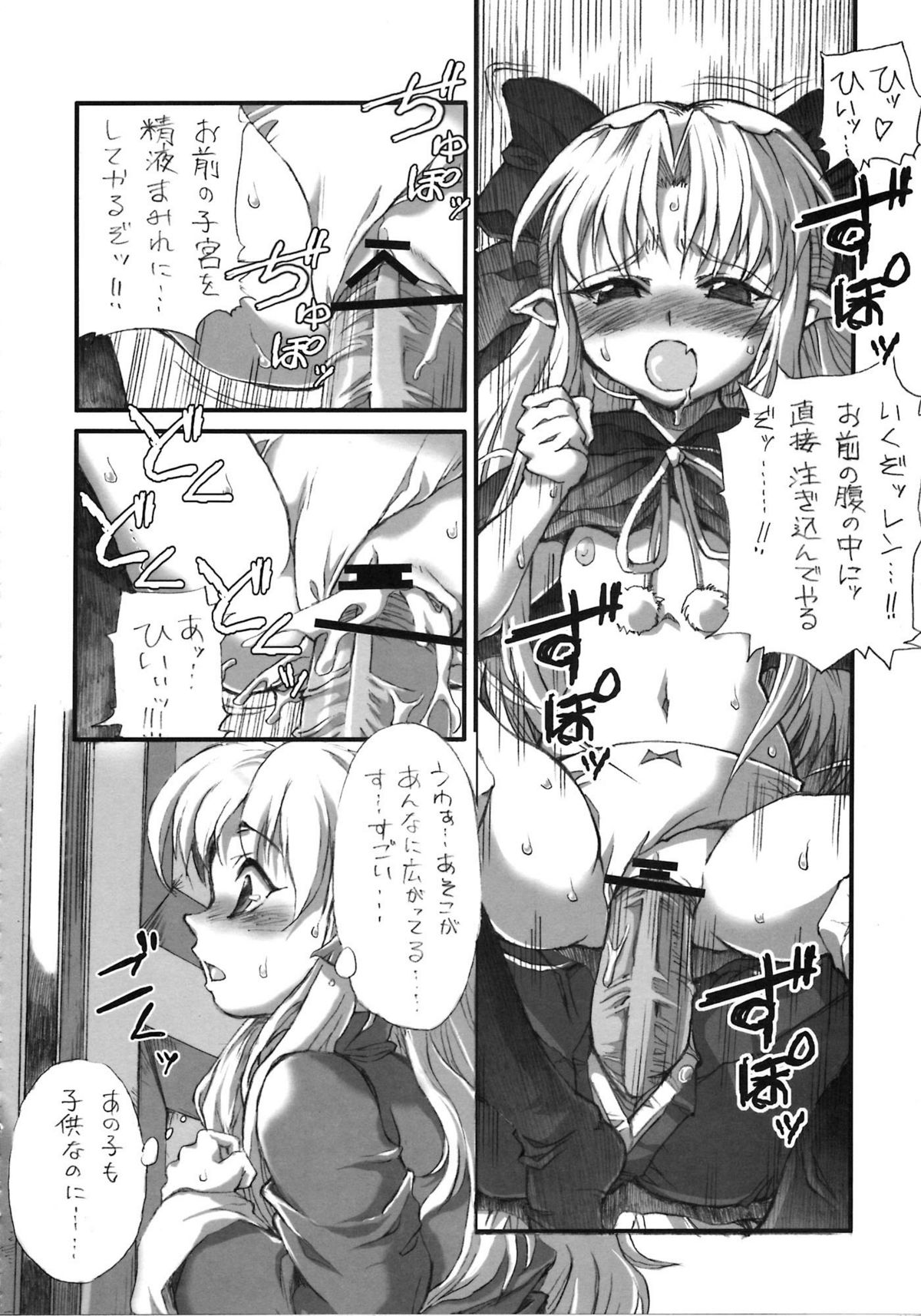 [A-ZONE制作委員会 (よろず)] A-ZONEへようこそ! (月姬、Fate/stay night)