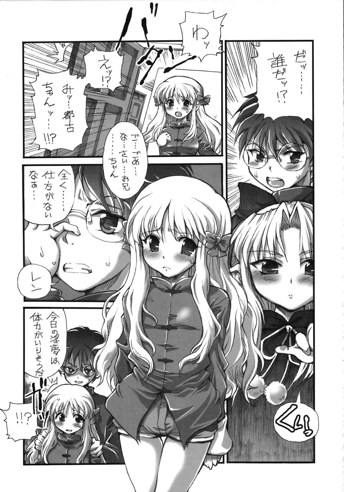 [A-ZONE制作委員会 (よろず)] A-ZONEへようこそ! (月姬、Fate/stay night)