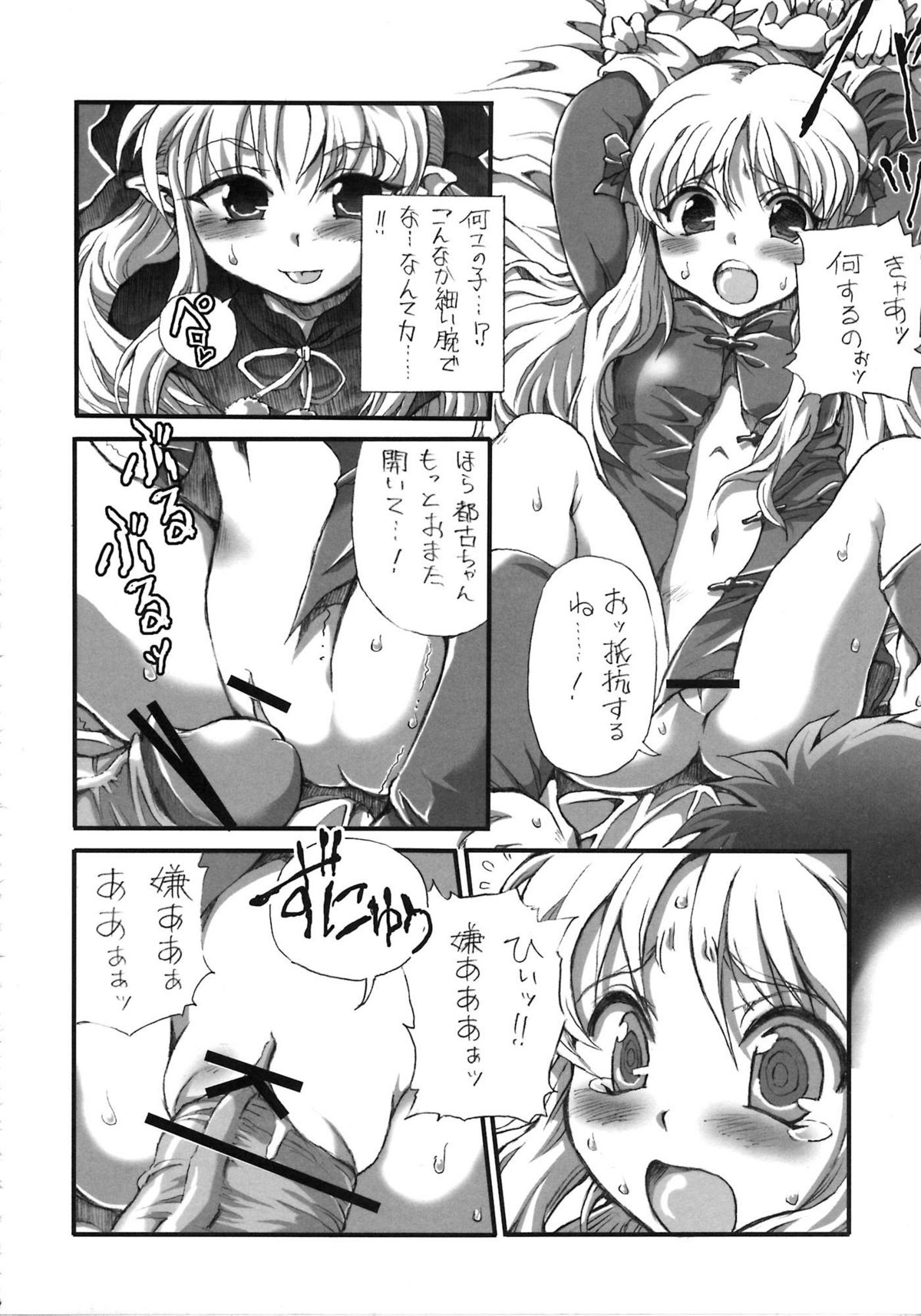 [A-ZONE制作委員会 (よろず)] A-ZONEへようこそ! (月姬、Fate/stay night)