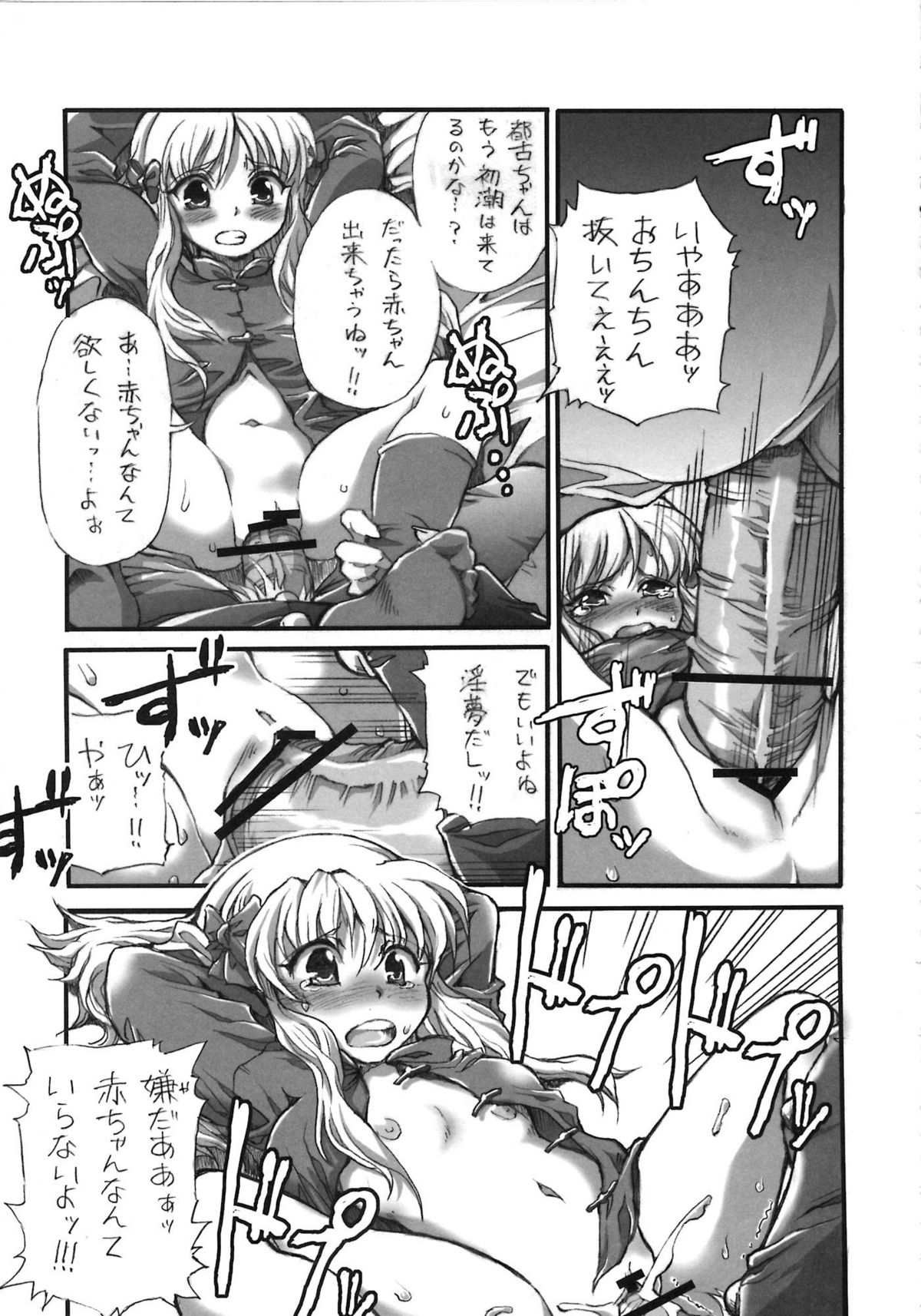 [A-ZONE制作委員会 (よろず)] A-ZONEへようこそ! (月姬、Fate/stay night)