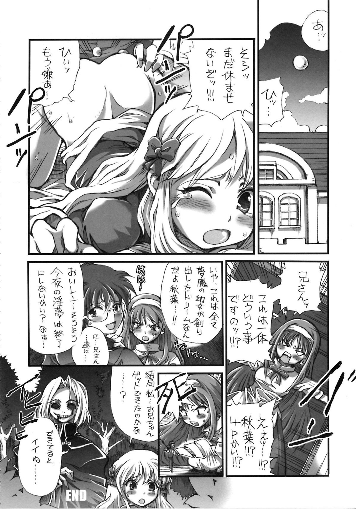 [A-ZONE制作委員会 (よろず)] A-ZONEへようこそ! (月姬、Fate/stay night)