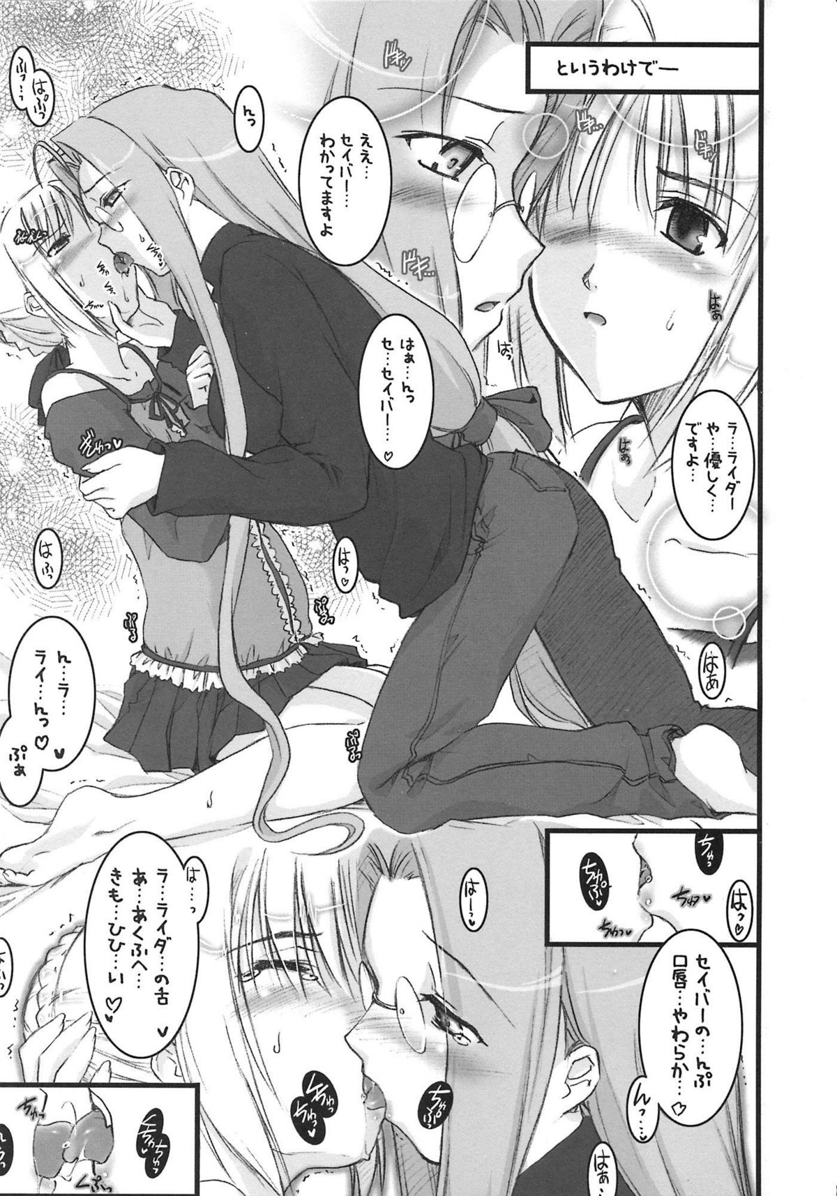 [A-ZONE制作委員会 (よろず)] A-ZONEへようこそ! (月姬、Fate/stay night)