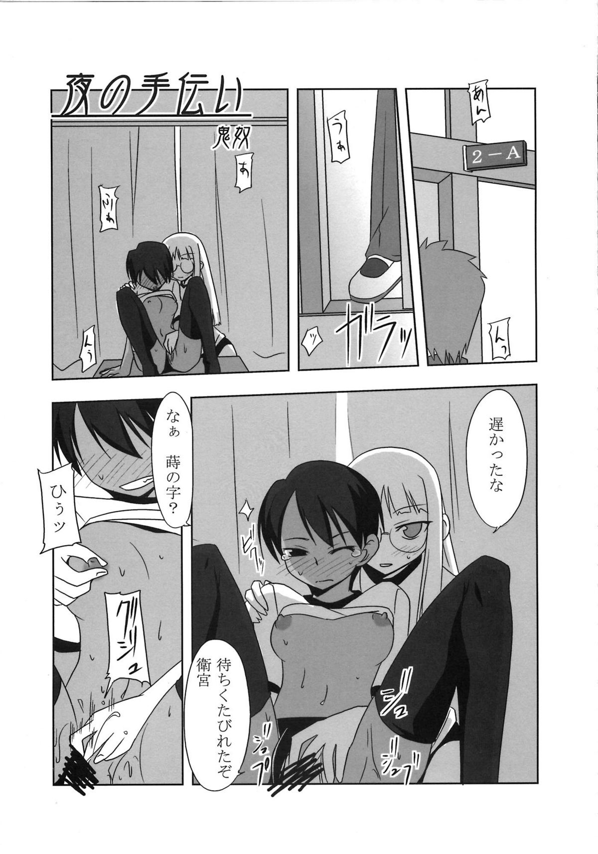 [A-ZONE制作委員会 (よろず)] A-ZONEへようこそ! (月姬、Fate/stay night)
