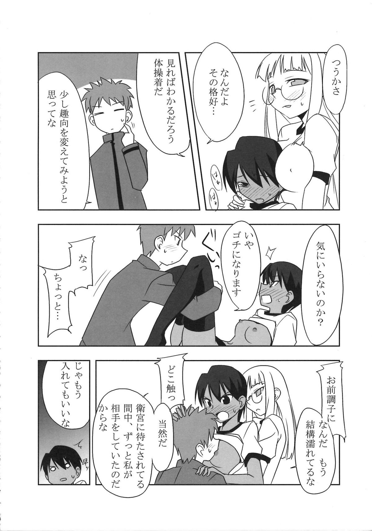 [A-ZONE制作委員会 (よろず)] A-ZONEへようこそ! (月姬、Fate/stay night)