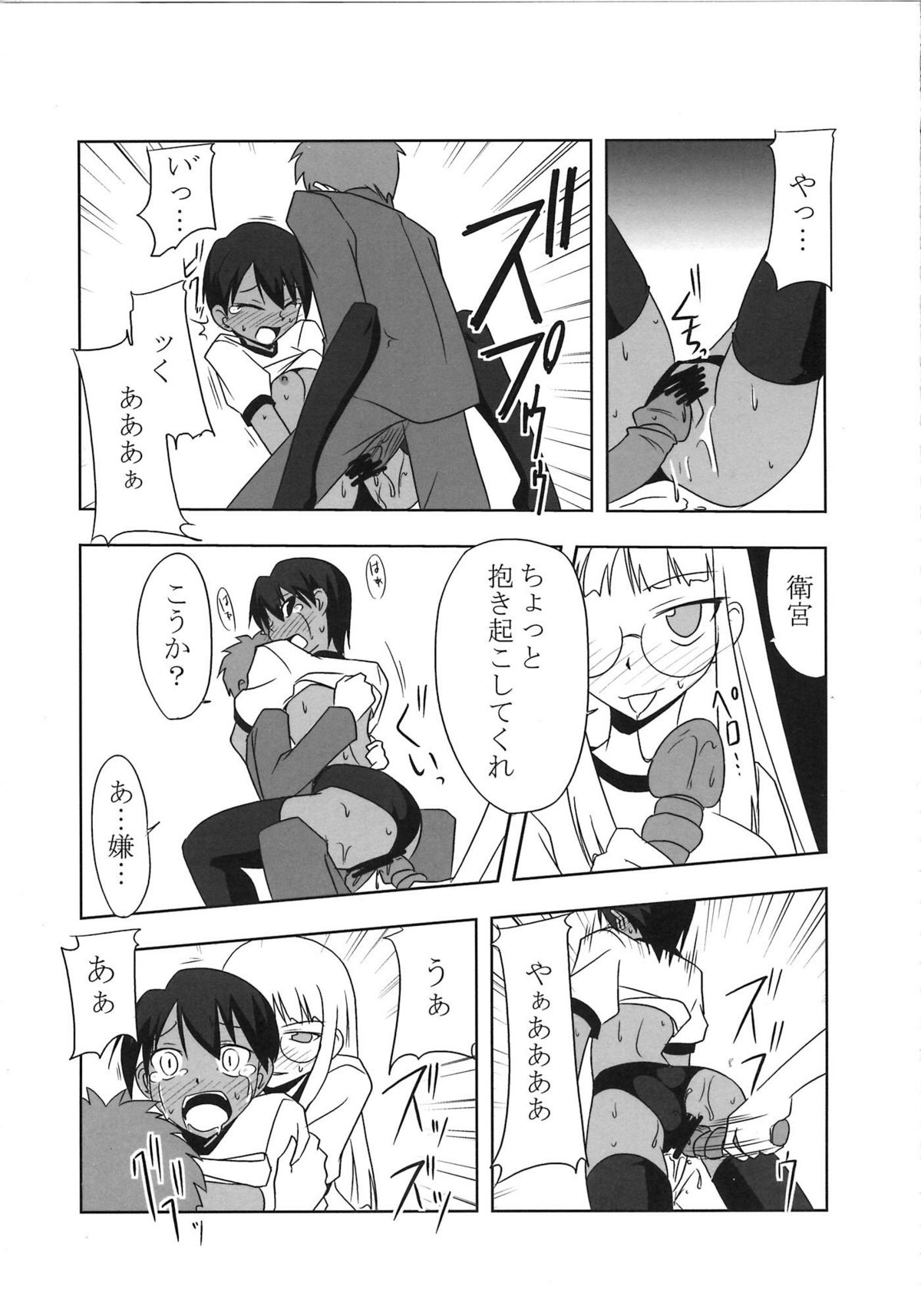 [A-ZONE制作委員会 (よろず)] A-ZONEへようこそ! (月姬、Fate/stay night)