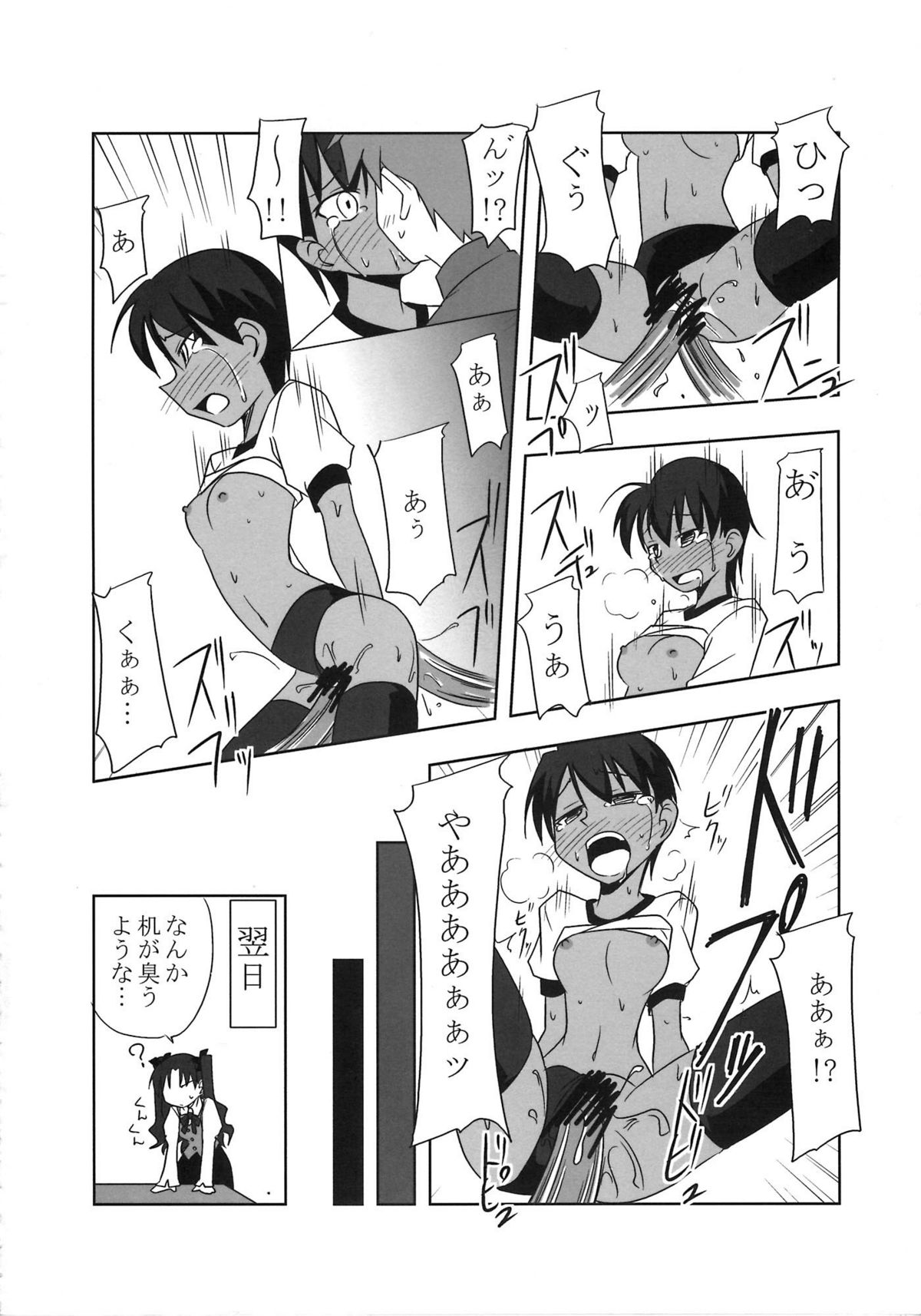 [A-ZONE制作委員会 (よろず)] A-ZONEへようこそ! (月姬、Fate/stay night)