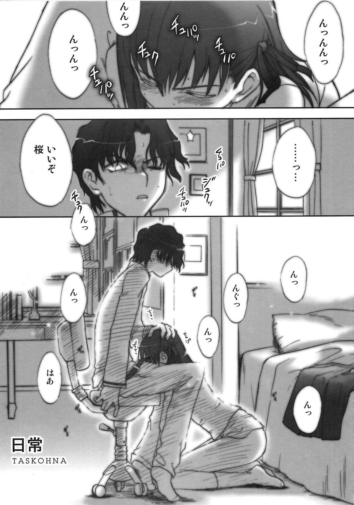 [A-ZONE制作委員会 (よろず)] A-ZONEへようこそ! (月姬、Fate/stay night)