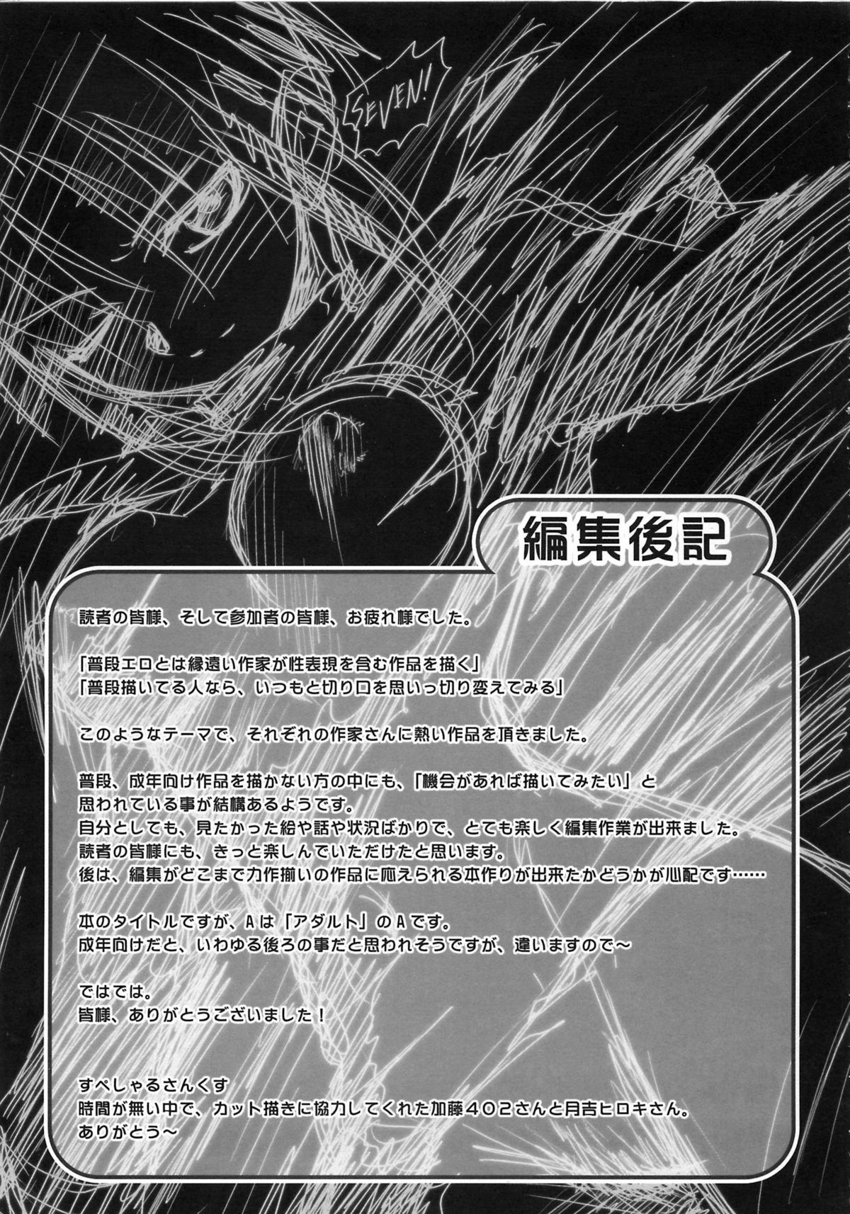 [A-ZONE制作委員会 (よろず)] A-ZONEへようこそ! (月姬、Fate/stay night)