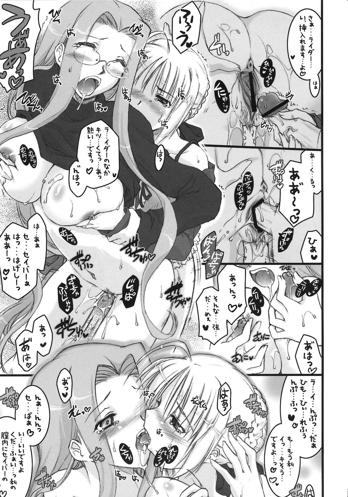 [A-ZONE制作委員会 (よろず)] A-ZONEへようこそ! (月姬、Fate/stay night)