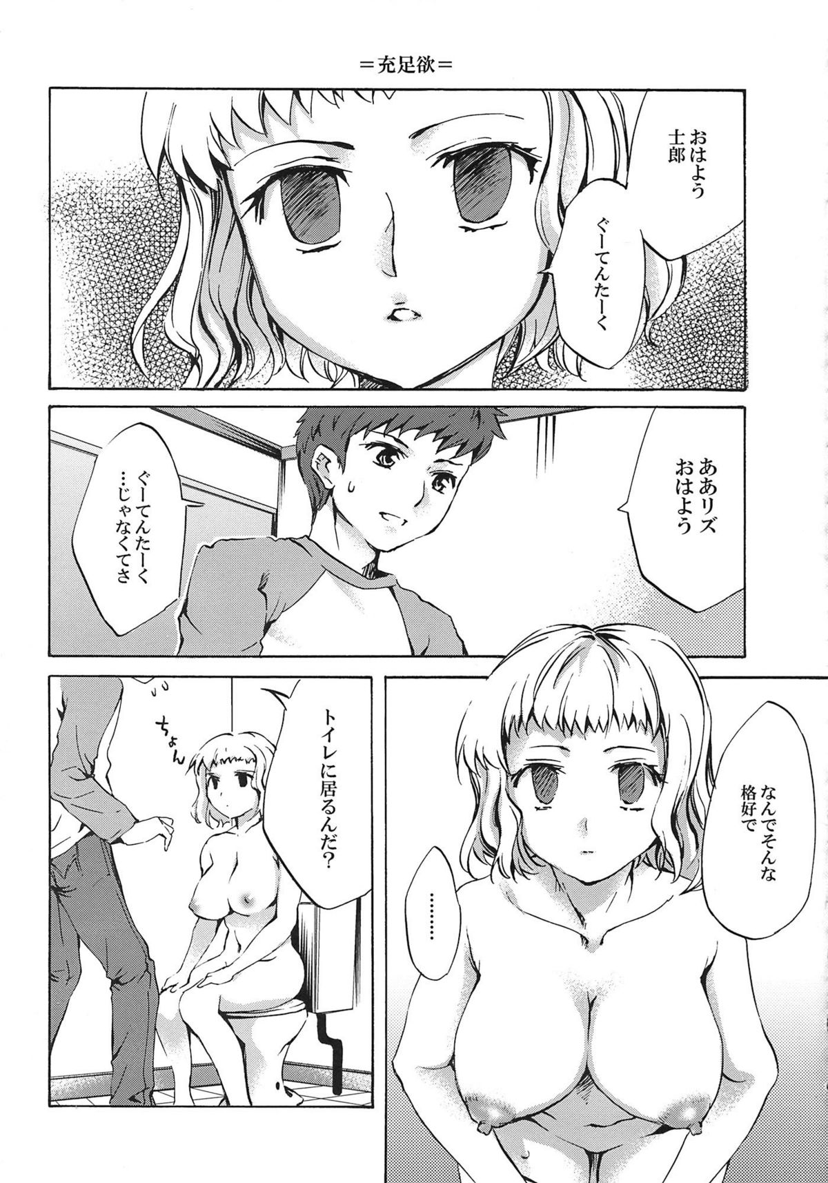 [A-ZONE制作委員会 (よろず)] A-ZONEへようこそ! (月姬、Fate/stay night)