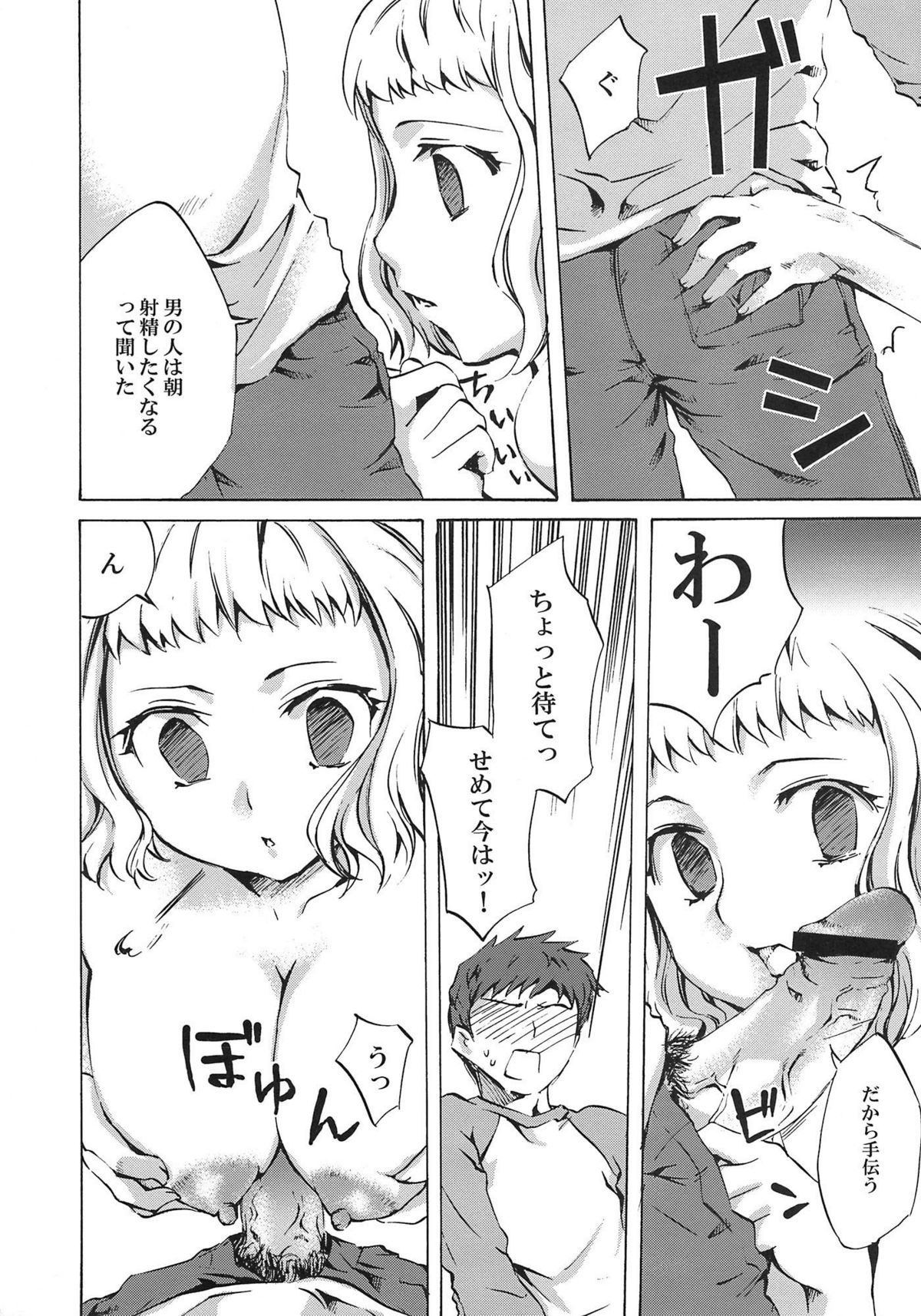 [A-ZONE制作委員会 (よろず)] A-ZONEへようこそ! (月姬、Fate/stay night)